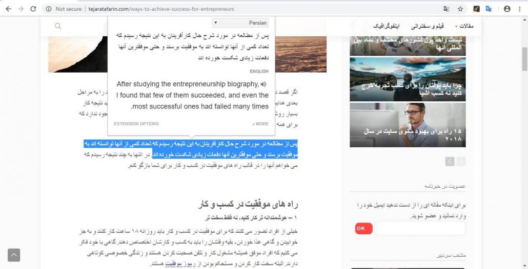 مترجم گوگل در کروم 2