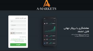 بهترین بروکر فارکس برای ایرانیان