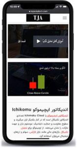 بهترین سایت آموزش رایگان فارکس فارسی زبان