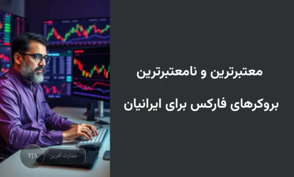 بررسی بروکر آلپاری