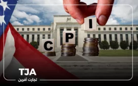 گزارش شاخص CPI امروز