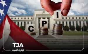 گزارش شاخص CPI امروز