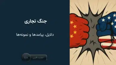 جنگ تجاری چیست