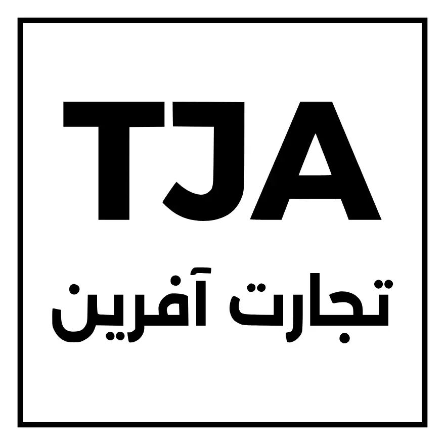 تجارت آفرین