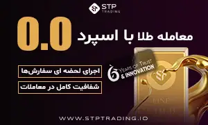 stp_trading_ad