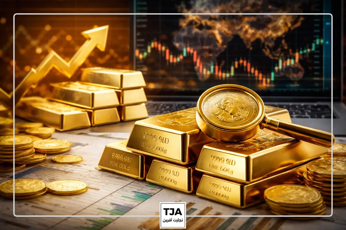 قیمت طلا چگونه تعیین میشود؟ تفاوت قیمت اسپات، آتی و عوامل مؤثر بر قیمت طلا