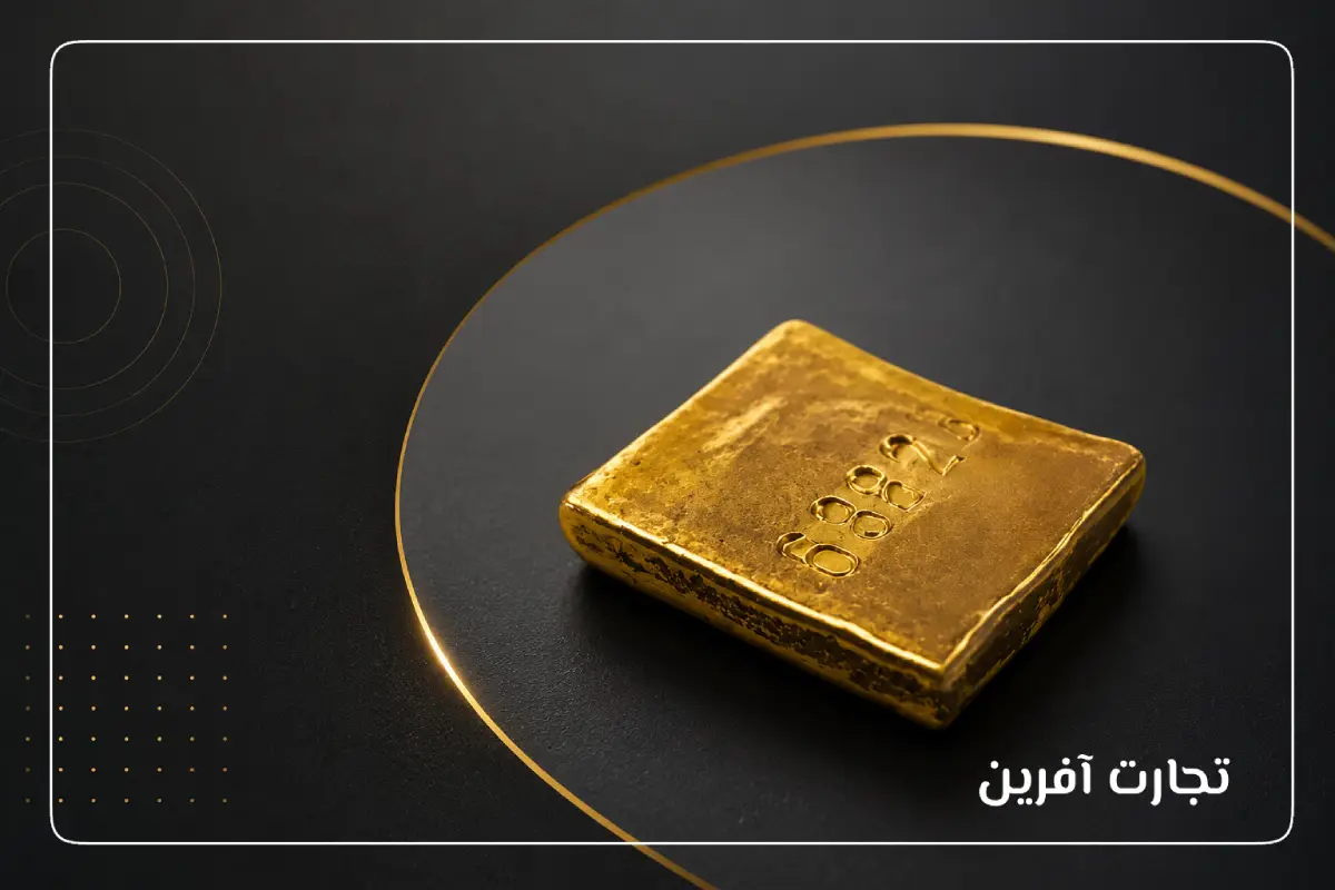 طلای آب‌شده تقلبی: چطور قبل از خرید، اصالت و عیار آن را استعلام بگیریم؟