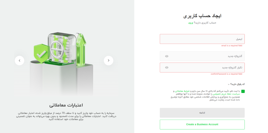تکمیل فرم ثبتنام