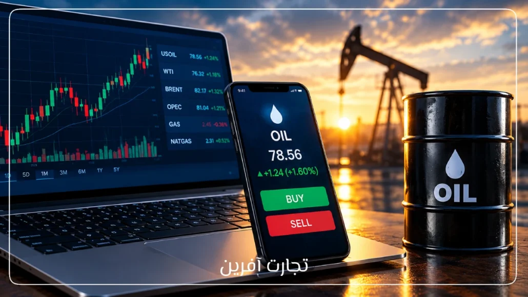 معامله نماد نفت در فارکس - متاتریدر